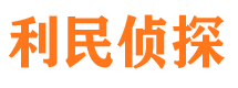 文县市侦探公司